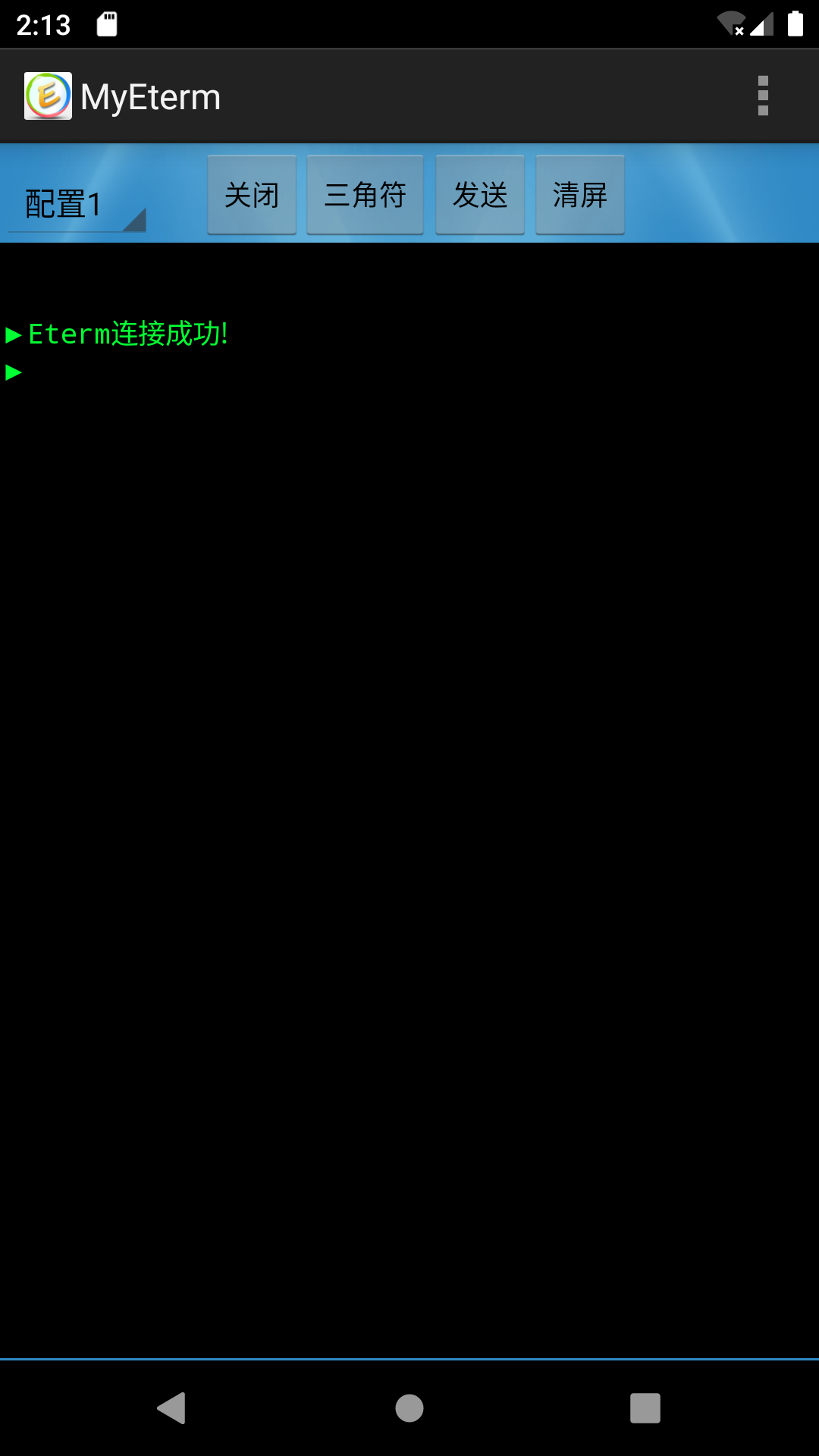MyEterm手机版