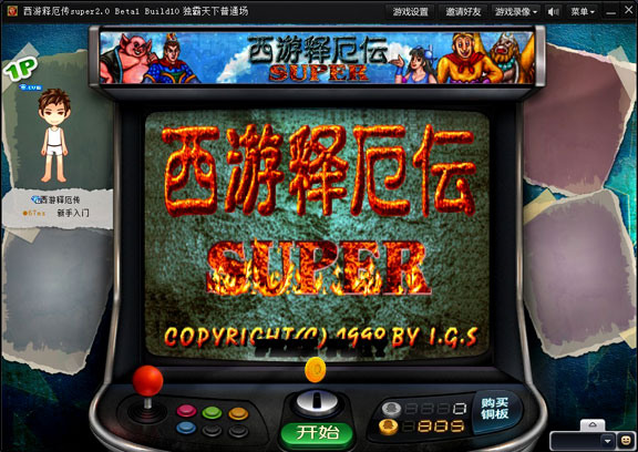 QQ西游释厄传下载