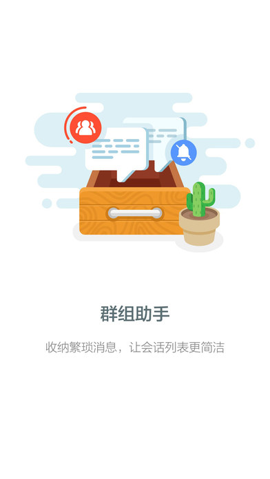 百度Hi for iPad