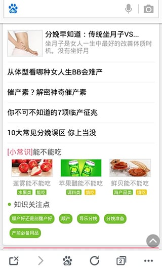 妈妈网(育儿百科)下载