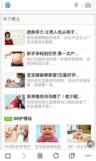 妈妈网(育儿百科)下载