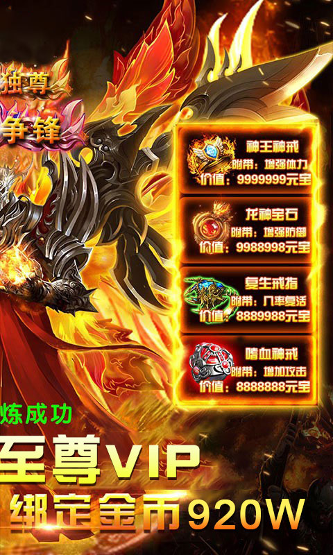猛龙过江BT版