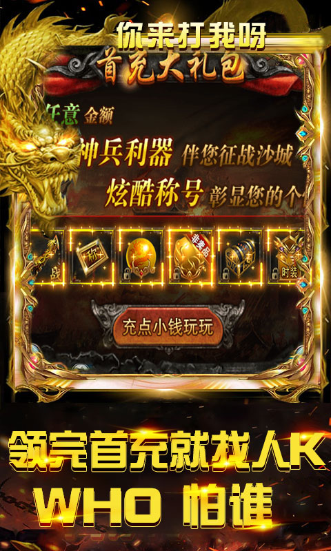 猛龙过江BT版