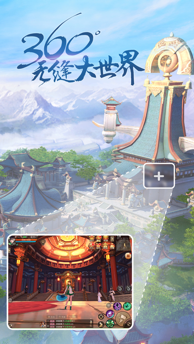 天下3手游百度版下载