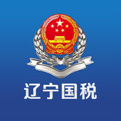辽宁国税办税通客户端下载