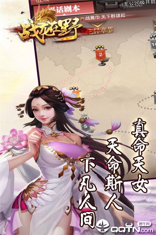 战龙在野bt版
