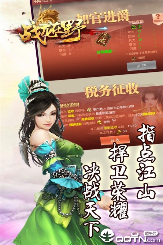 战龙在野bt版