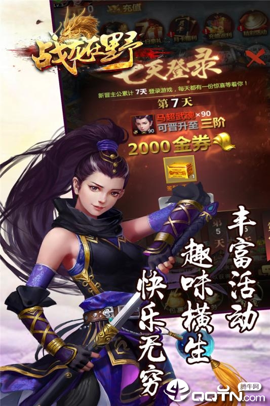 战龙在野bt版
