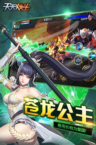天天炫斗电脑版下载
