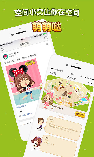空间小窝