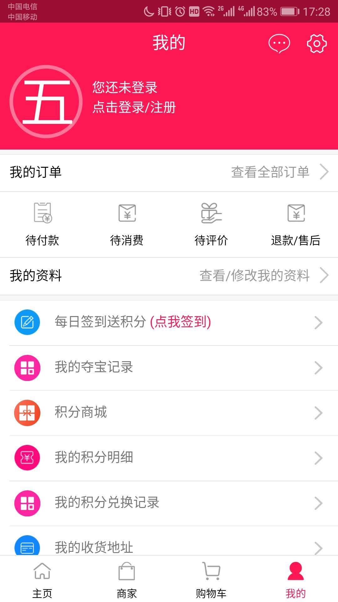 星期五购物