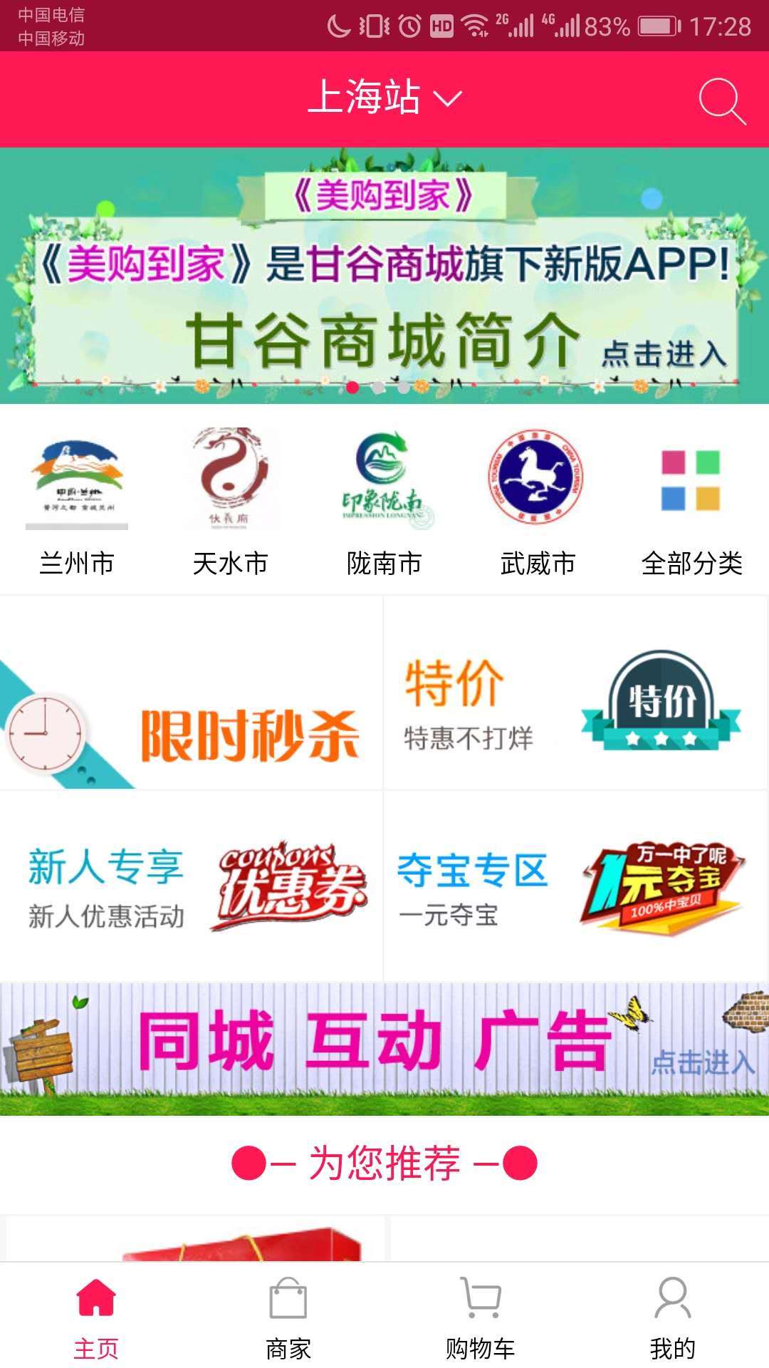 星期五购物