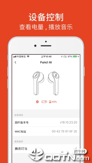 疯米耳机ios版