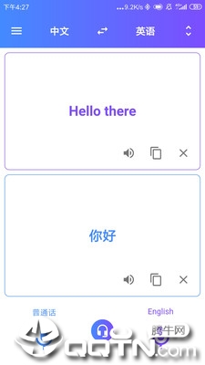 翻译耳机