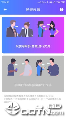 翻译耳机
