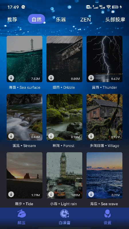 正念木鱼app