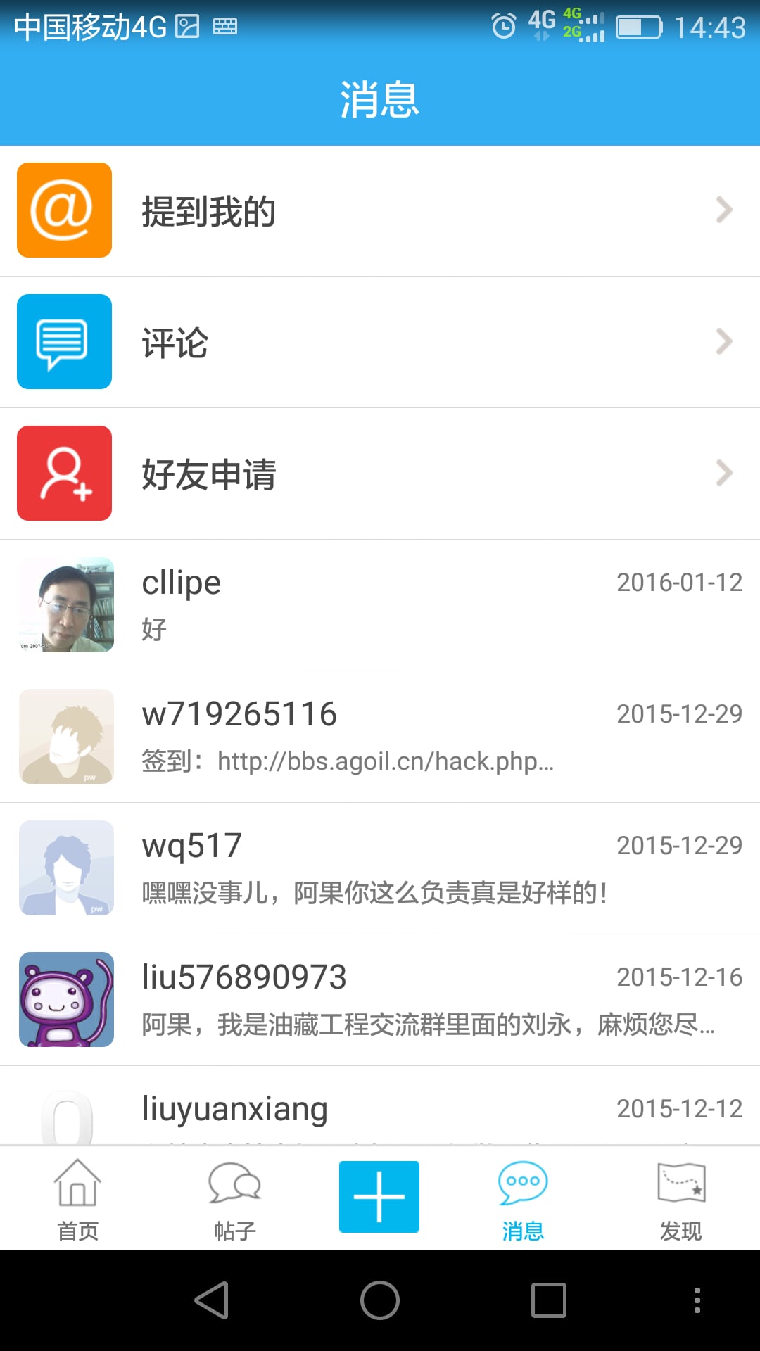 阿果论坛app下载