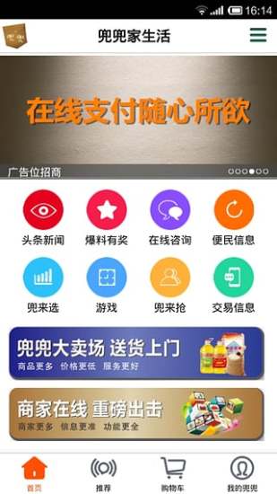 兜兜家生活下载