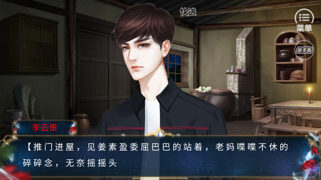 女神赖上我橙光版
