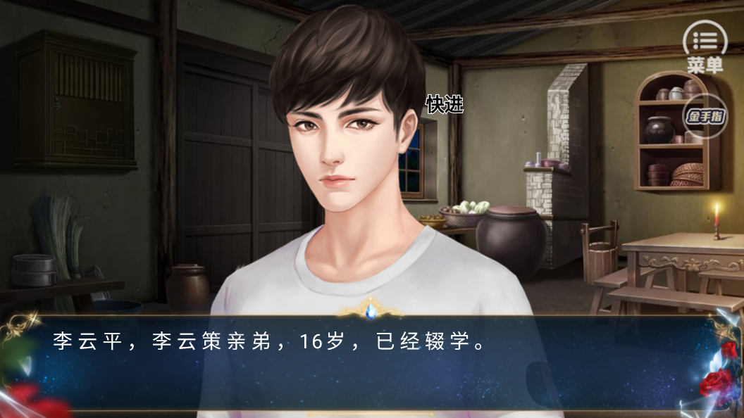 女神赖上我橙光版