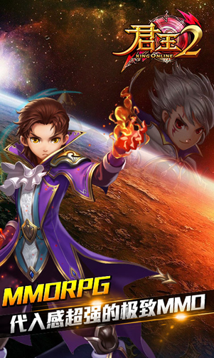 君王2电脑版