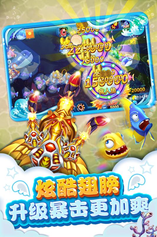 新街机捕鱼作弊器下载