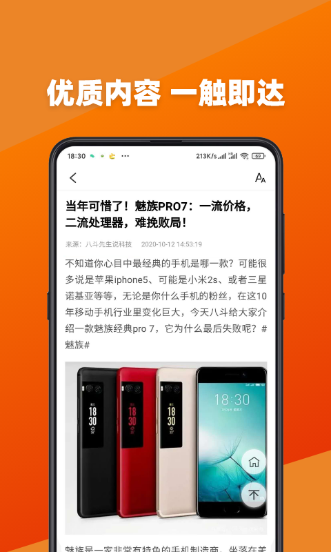 今日新鲜事app最新版
