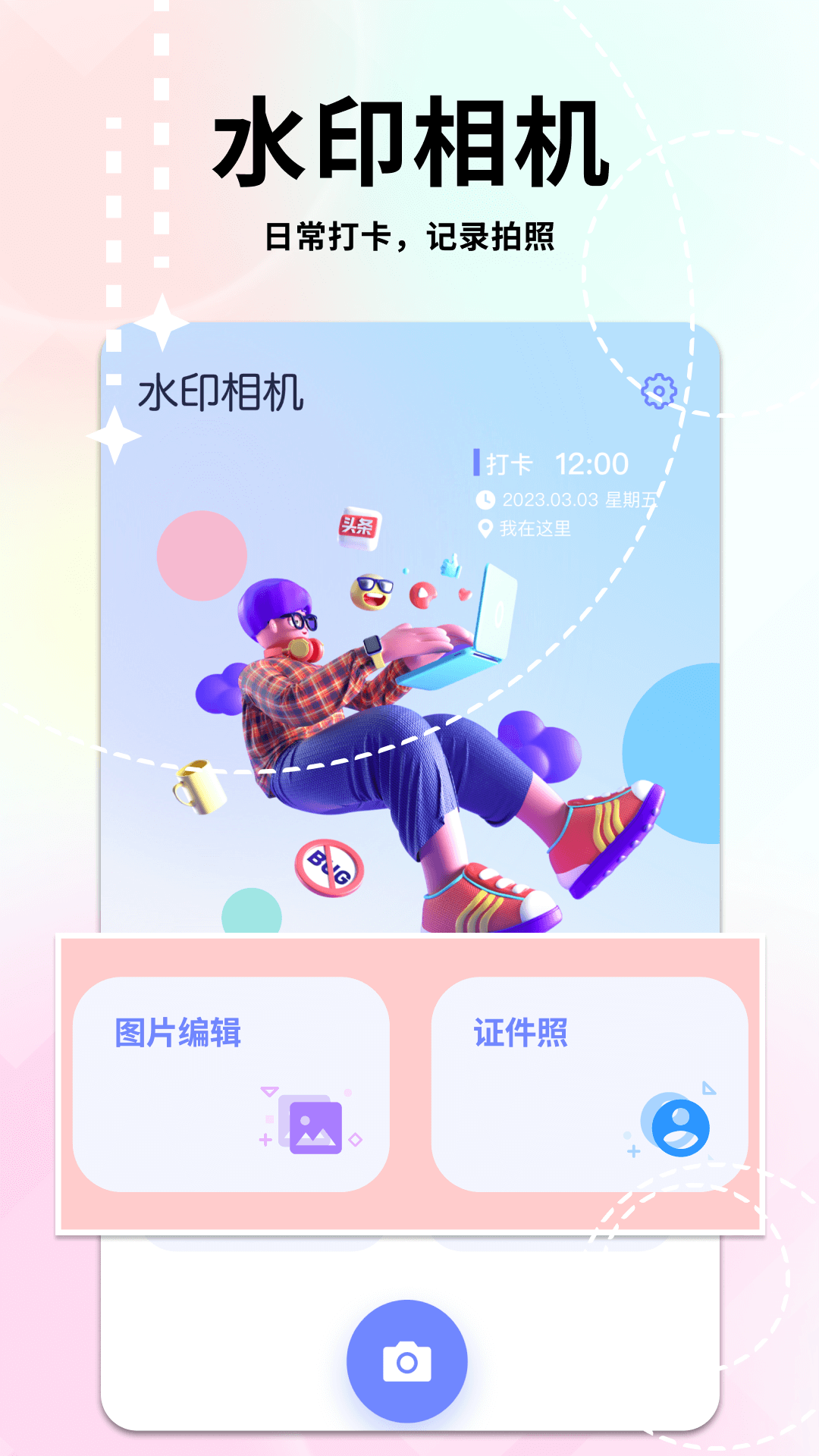 妙鸭相机ai下载