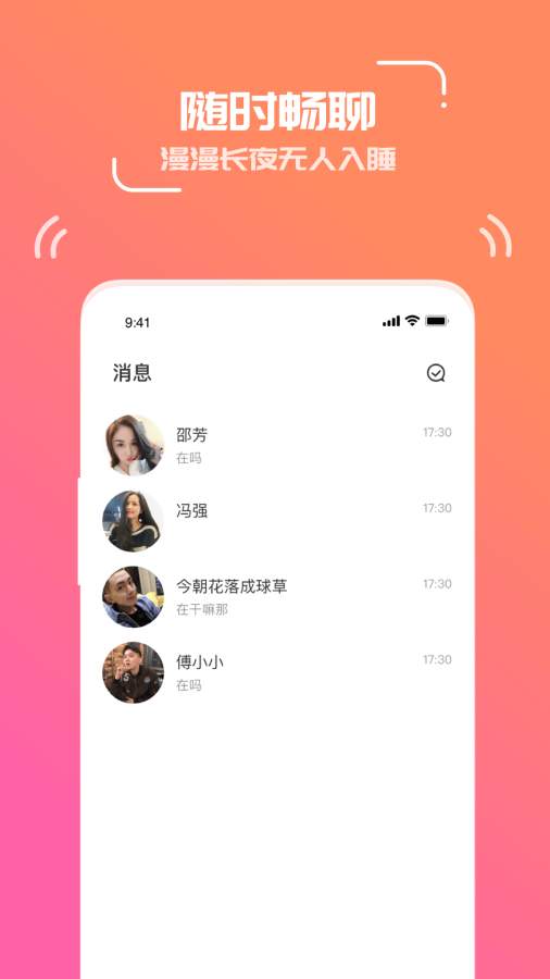 寂聊一对一视频聊天约会