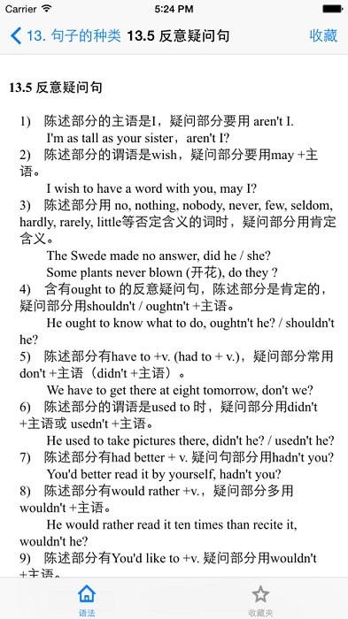 grammar软件下载