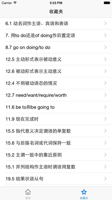 grammar软件下载