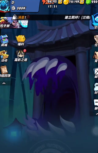 飞吧龙骑士