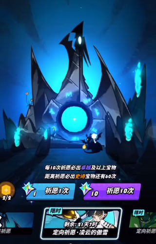 飞吧龙骑士