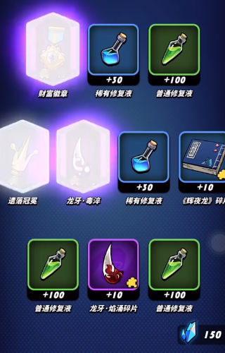 飞吧龙骑士