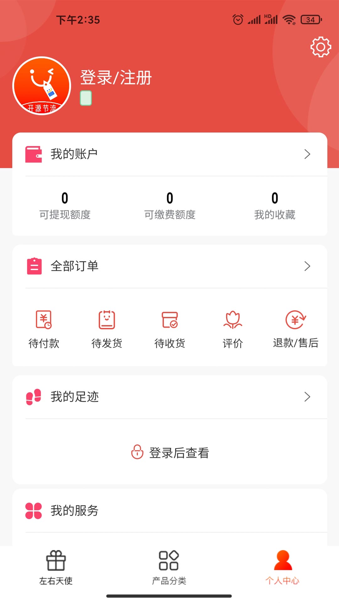 开源节流