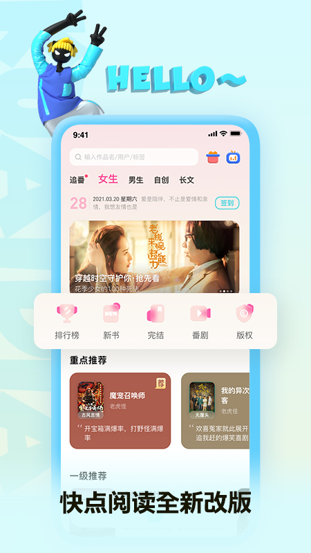 快点阅读全功能版