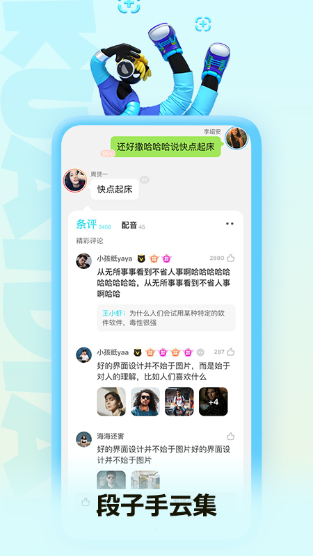 快点阅读全功能版