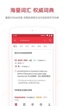 网易有道词典在线翻译器官方版