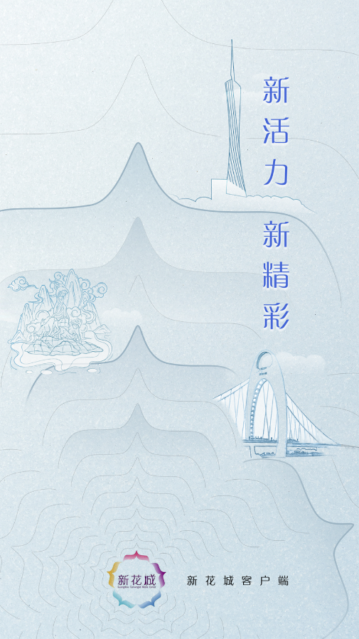 广州共享课堂app下载
