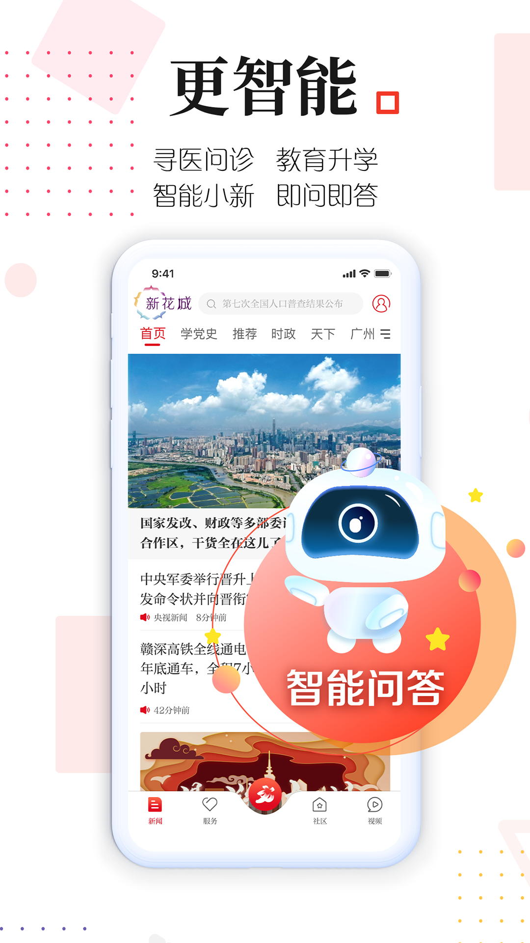 广州共享课堂app下载