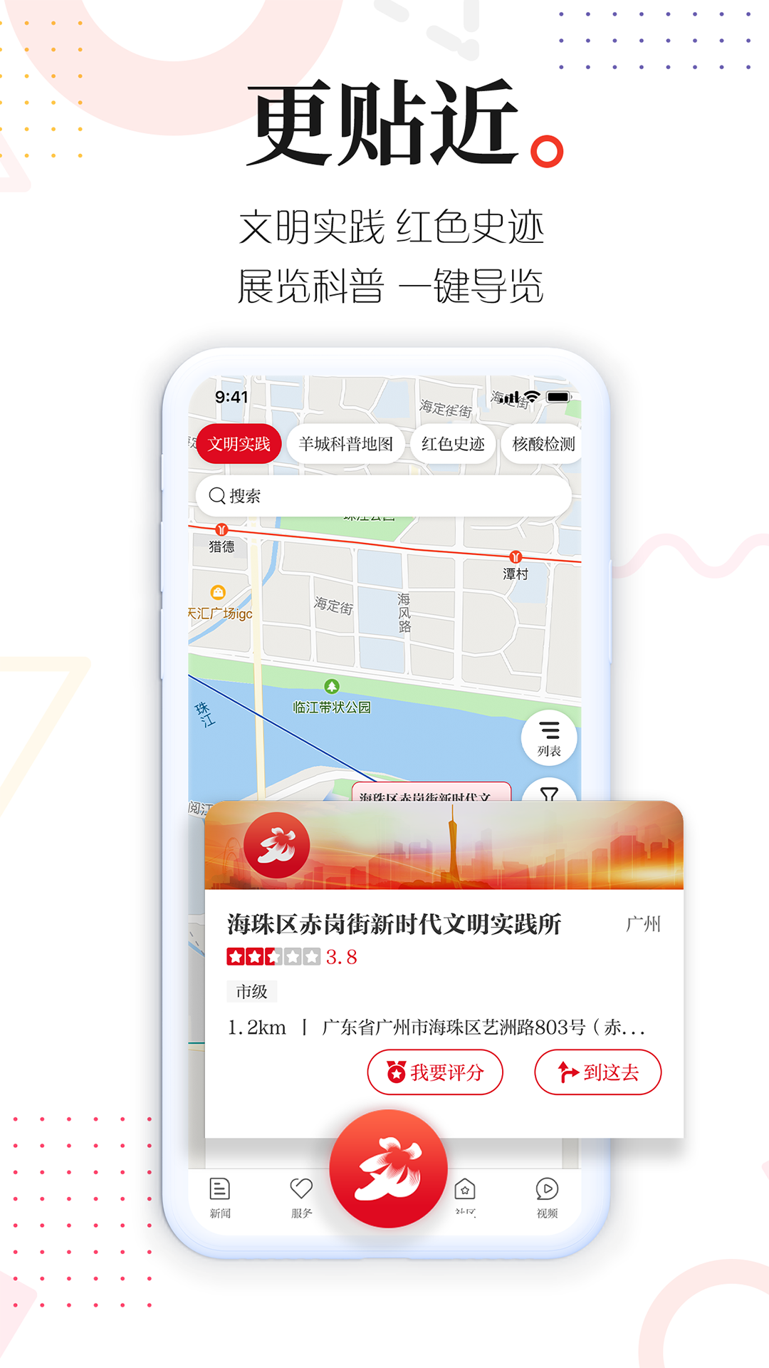 广州共享课堂app下载