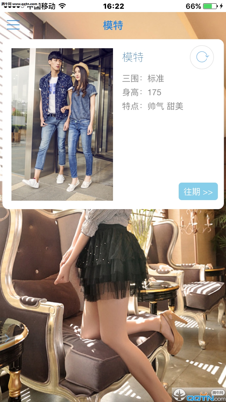 PANS app官方下载