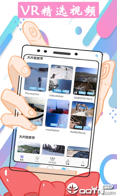 vr视频大全