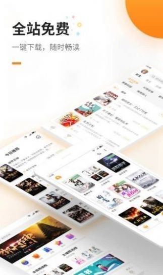 海棠书院app