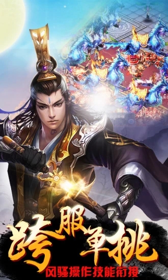 神迹