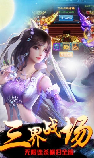 神迹