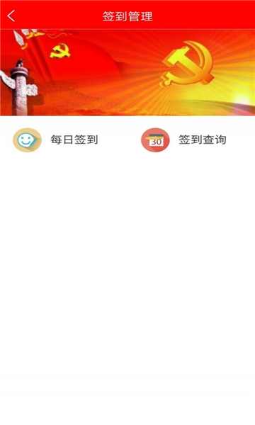 党建信息化平台(通用智慧党建手机平台)