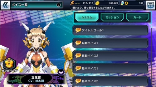 战姬绝唱(シンフォギア)