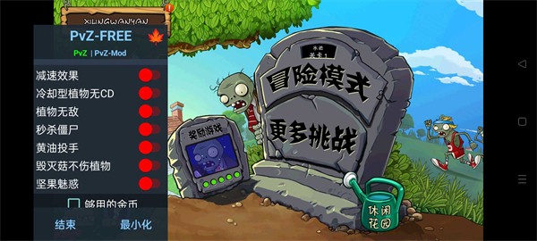 植物大战僵尸3.4最终版(Plants VS. Zombies)