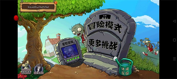 植物大战僵尸3.4最终版(Plants VS. Zombies)